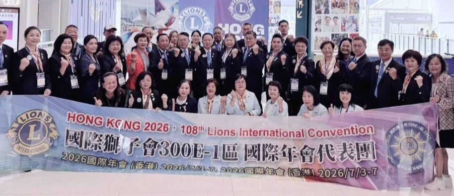 2026香港 國際年會