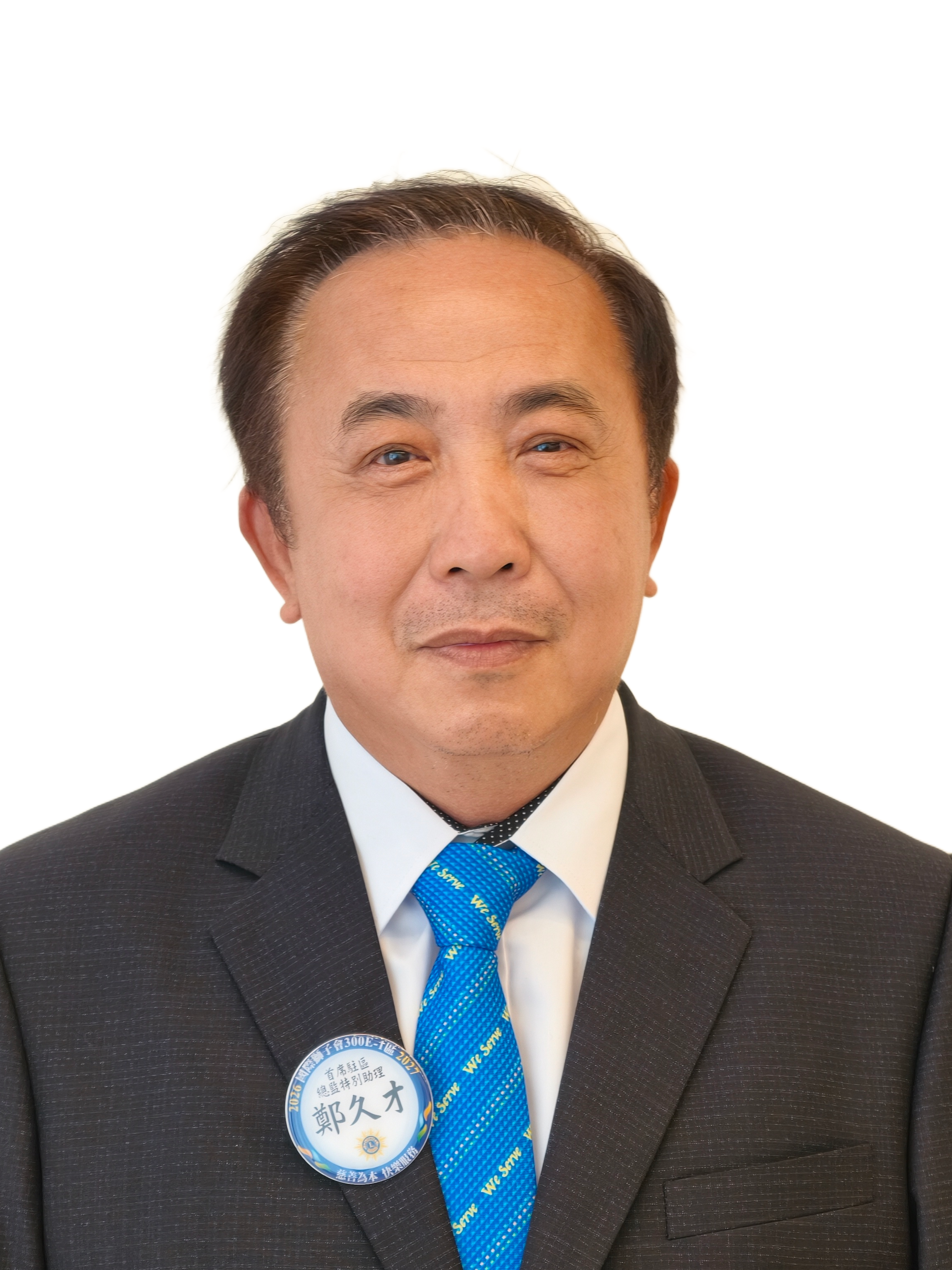 鄭久才