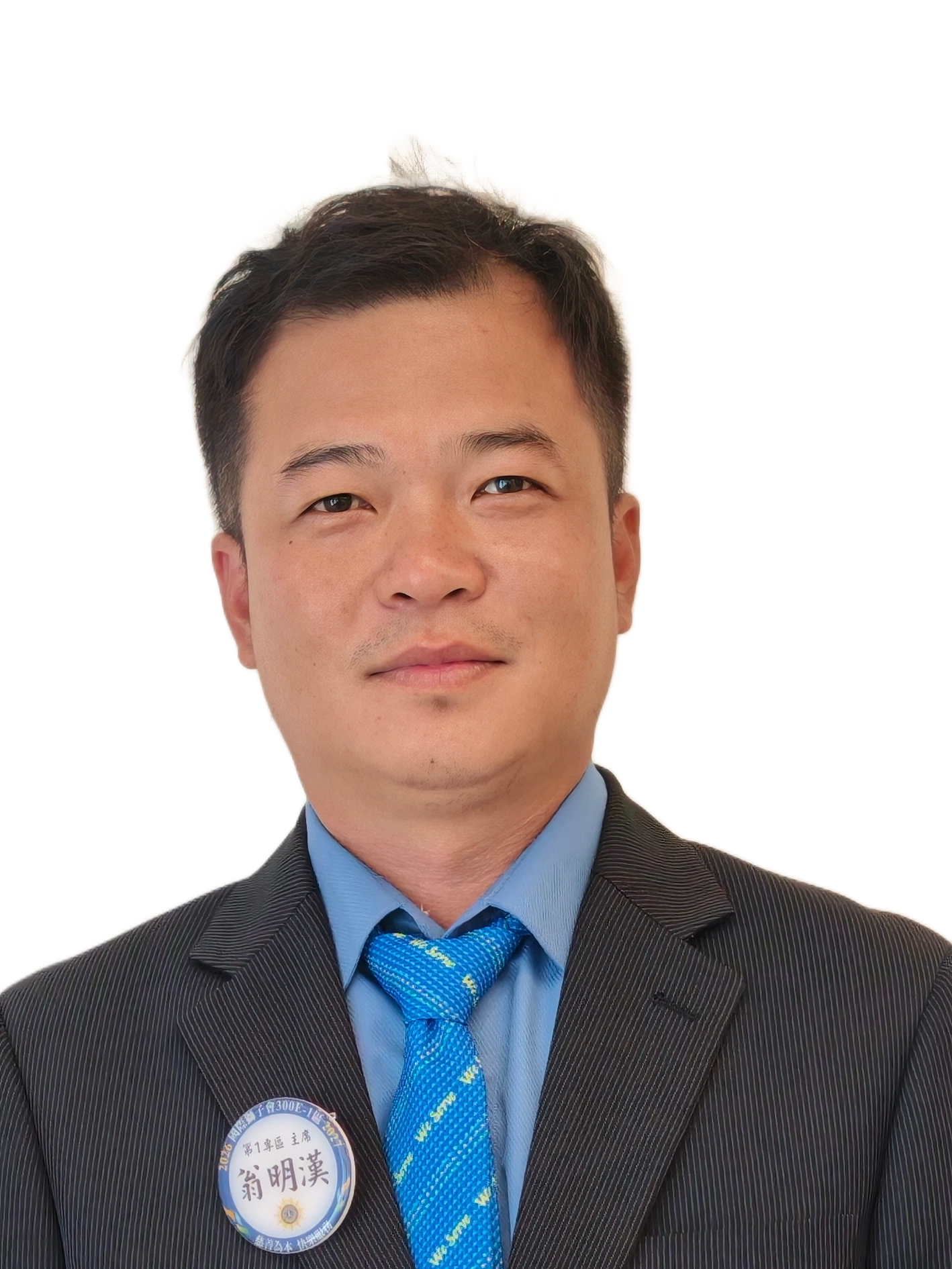 翁明漢